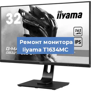 Замена ламп подсветки на мониторе Iiyama T1634MC в Воронеже